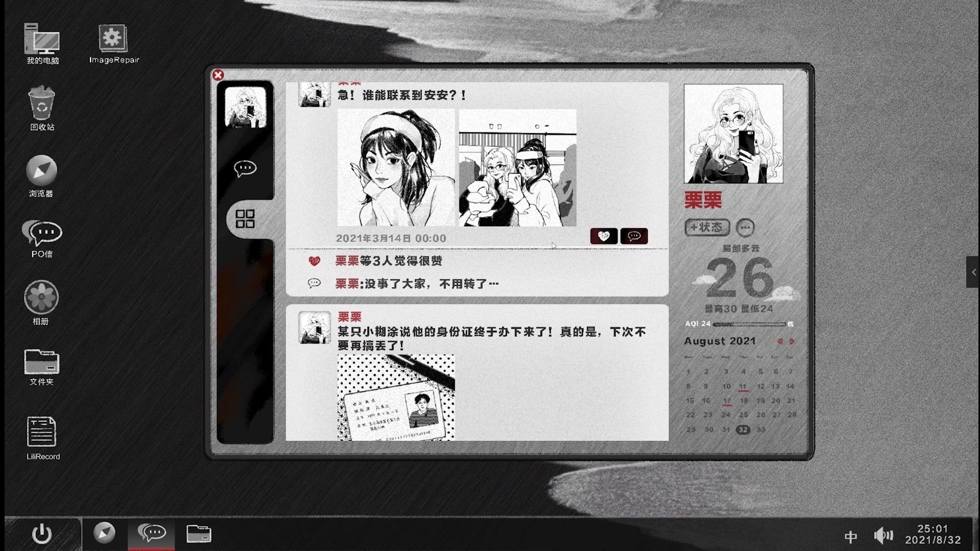 后现代宠物手游app截图