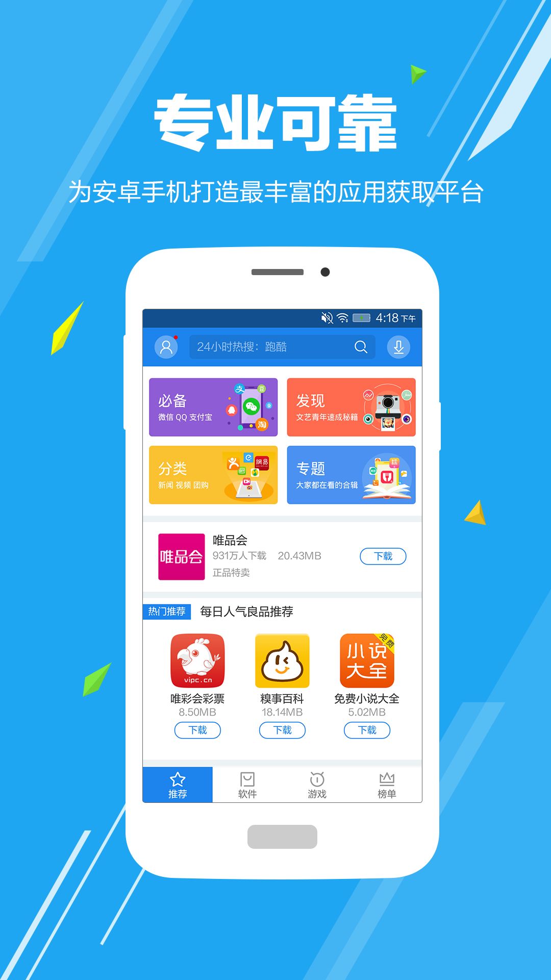 华为手机助手手机软件app截图