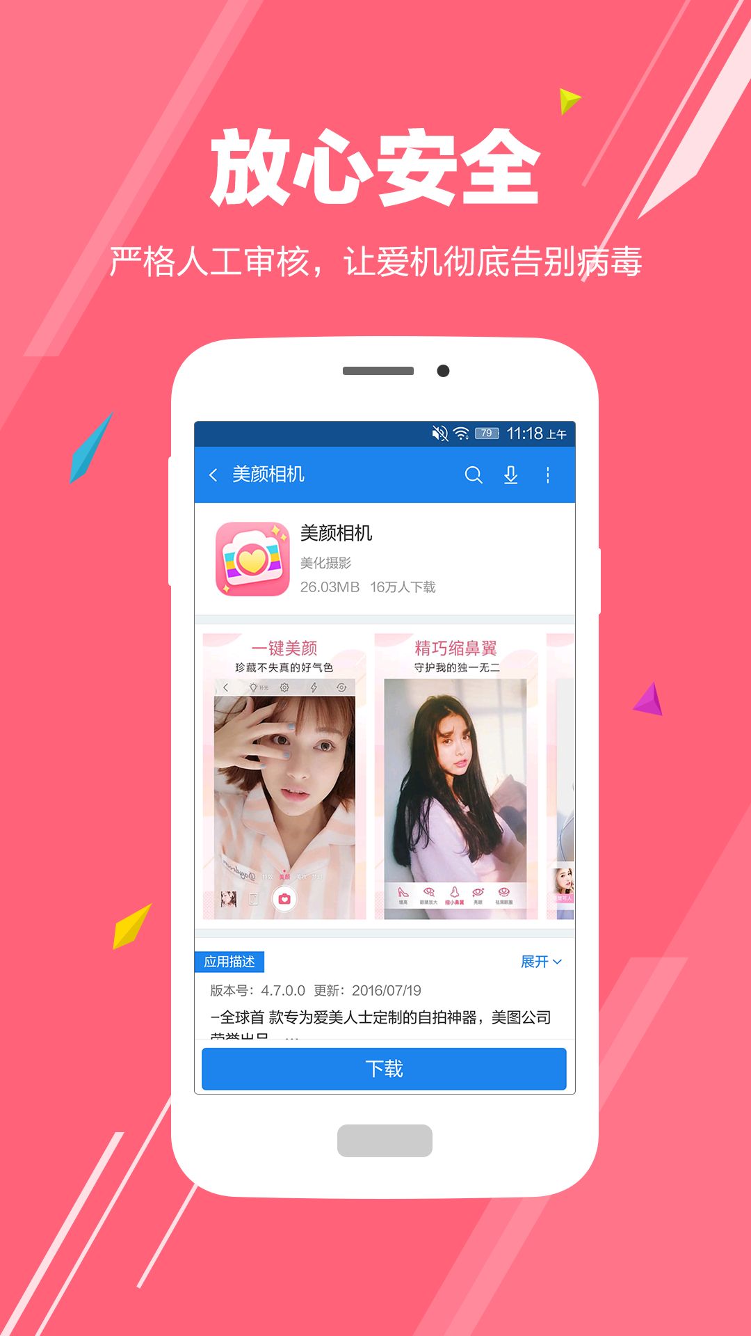 华为手机助手手机软件app截图