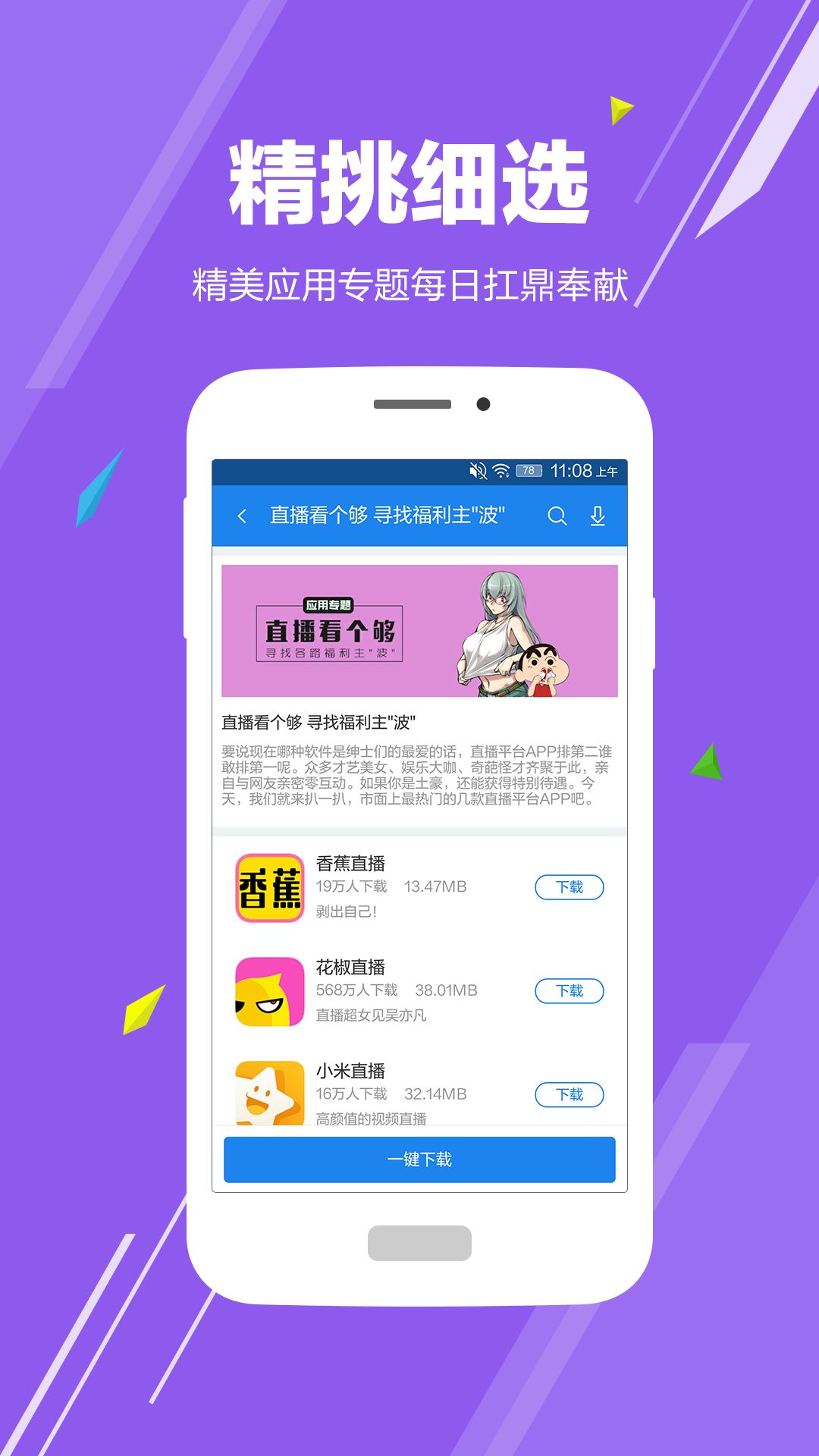 华为手机助手手机软件app截图
