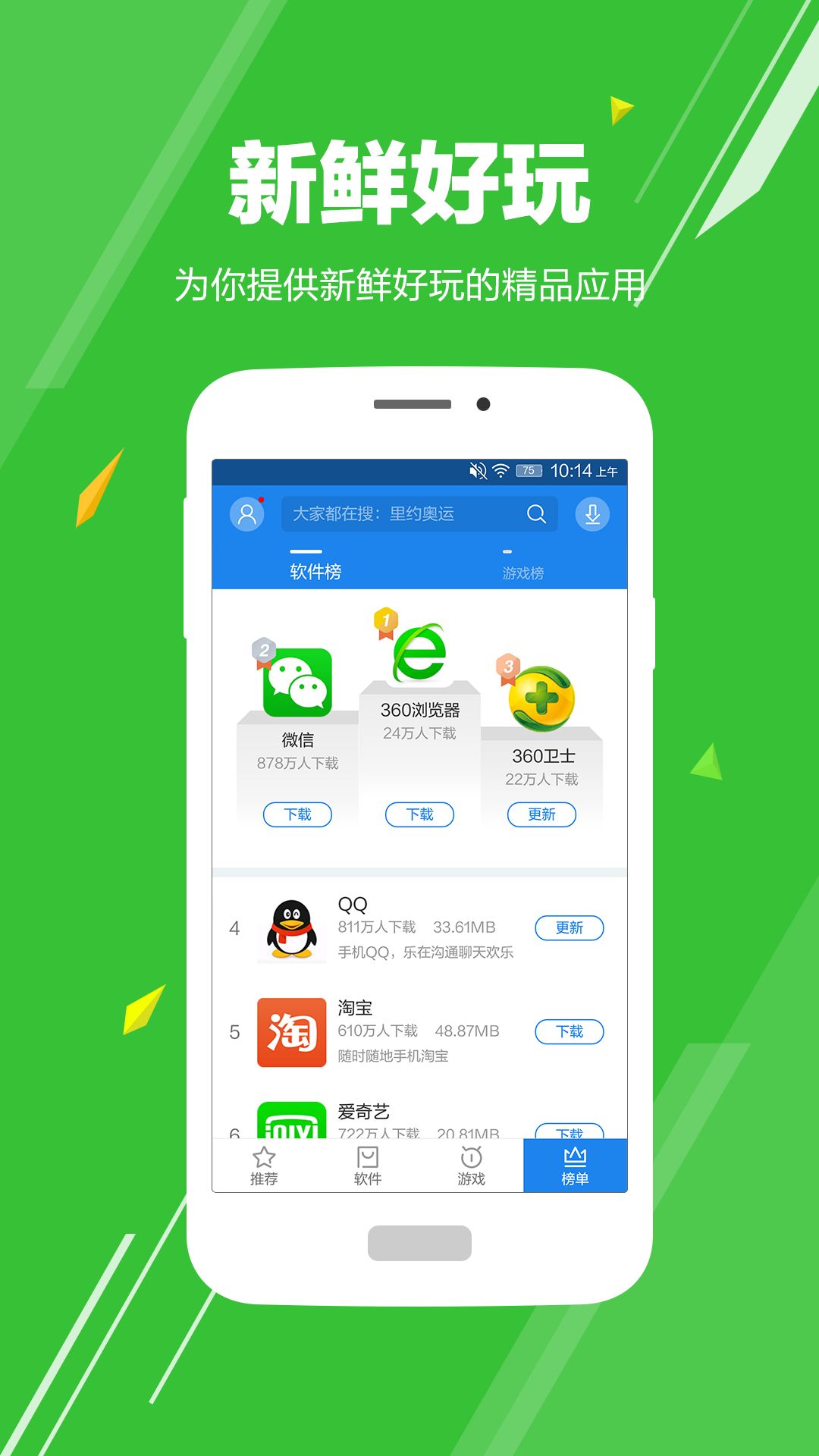 华为手机助手手机软件app截图