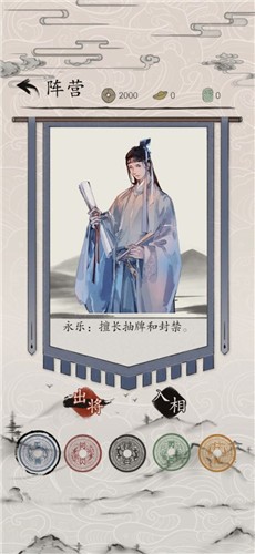 包晓生英雄传手游app截图