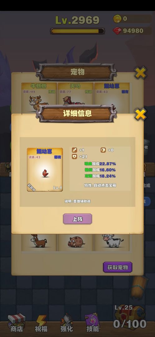 勇者试炼：合成 免广告手游app截图