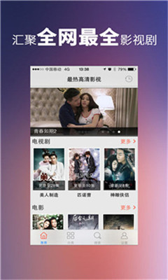网站你懂我意思正能量 晚上免费软件手机软件app截图