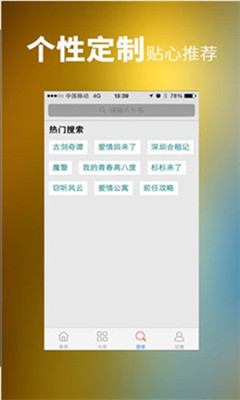 网站你懂我意思正能量 晚上免费软件手机软件app截图