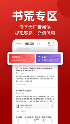 搜书神器 红色版手机软件app截图