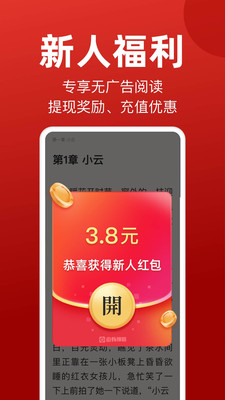 搜书神器 红色版手机软件app截图