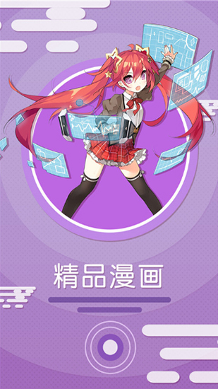 巫妖王漫画 正版手机软件app截图