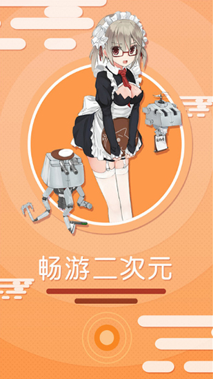 巫妖王漫画 正版手机软件app截图