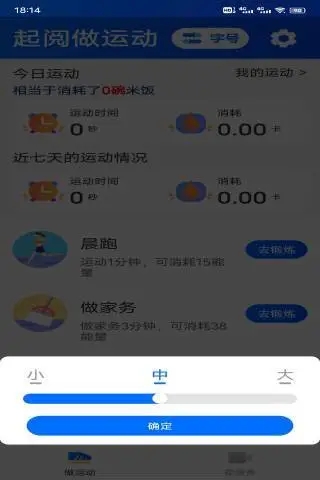起阅 大字版手机软件app截图