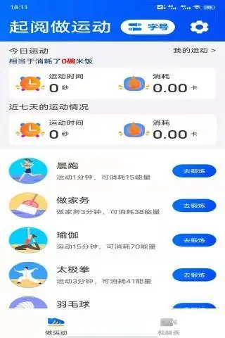 起阅 大字版手机软件app截图