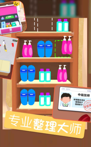 洗脚城模拟器 最新版手游app截图