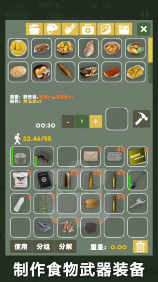 丧尸城镇求生 无限金币破解版手游app截图