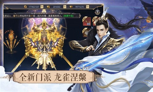 传世伏魔情缘手游app截图