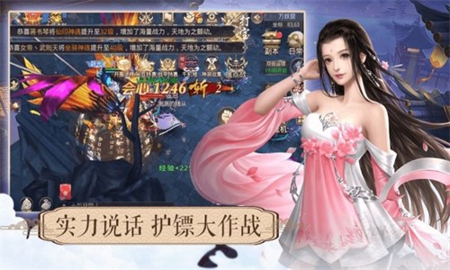 传世伏魔情缘手游app截图