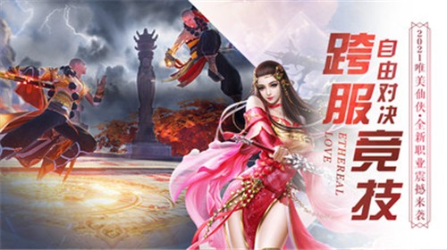 九霄玄天行手游app截图