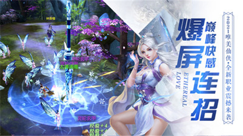 九霄玄天行手游app截图
