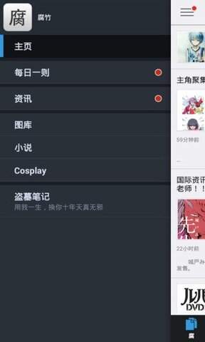 腐竹漫画 免费版手机软件app截图