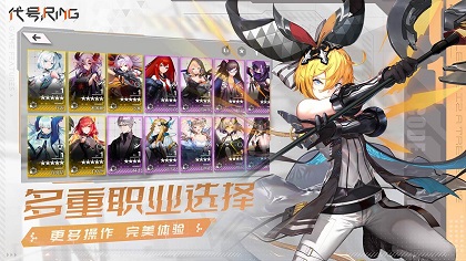 代号Ring手游app截图
