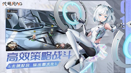 代号Ring手游app截图
