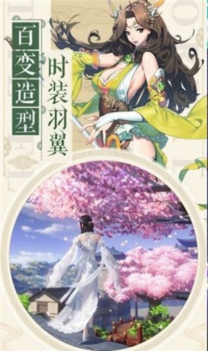 御灵繁华手游app截图