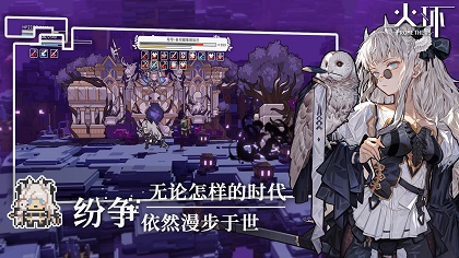 火环手游app截图