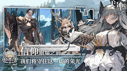 火环手游app截图