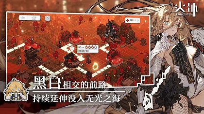 火环手游app截图