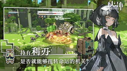 火环手游app截图