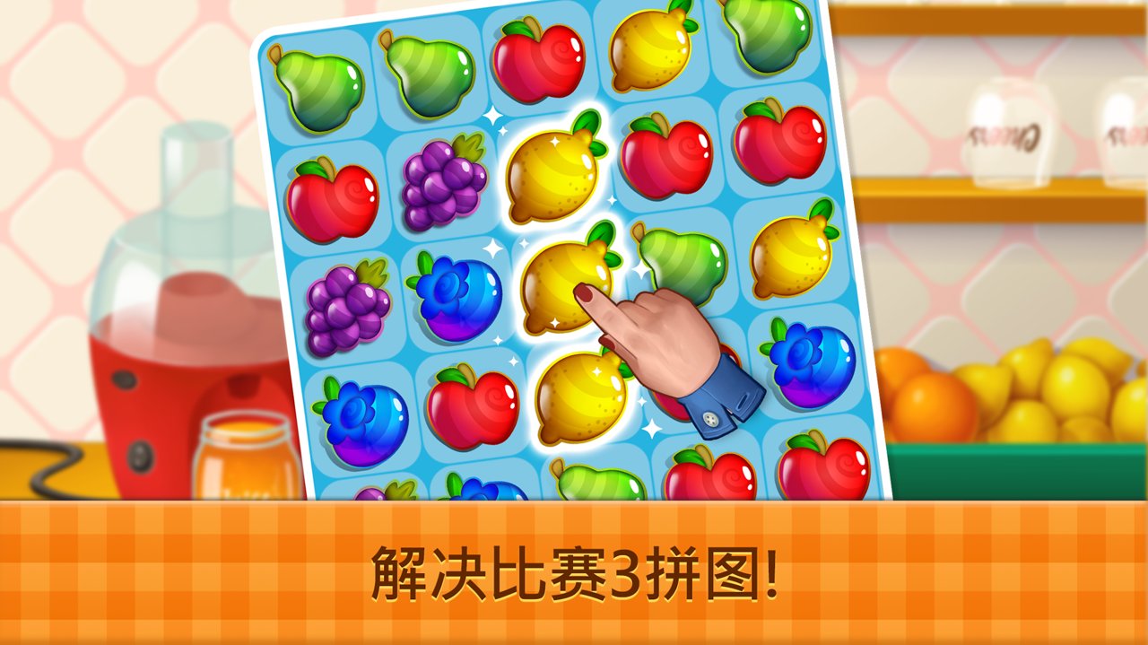 花式咖啡厅 无限星星破解版手游app截图