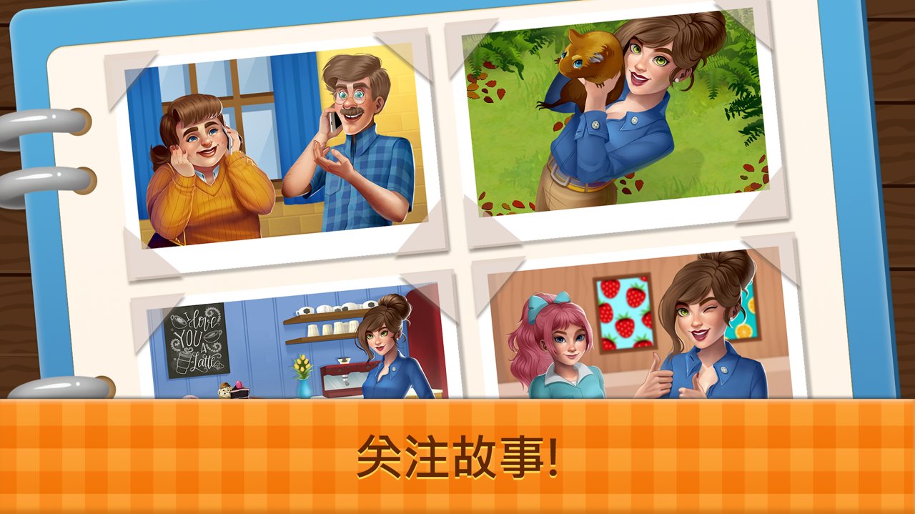 花式咖啡厅 无限星星破解版手游app截图