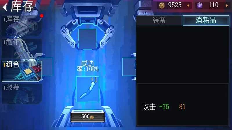 网络战士暗战传奇 中文破解版手游app截图