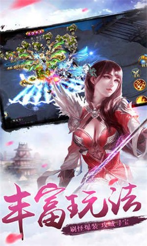 仙域神皇手游app截图