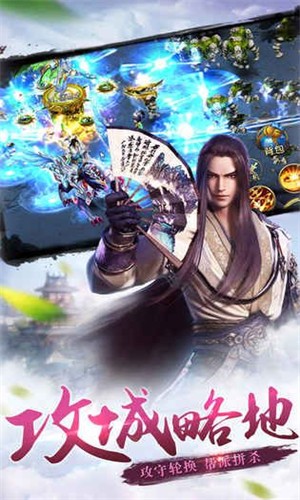 仙域神皇手游app截图
