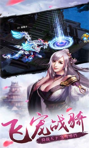 仙域神皇手游app截图