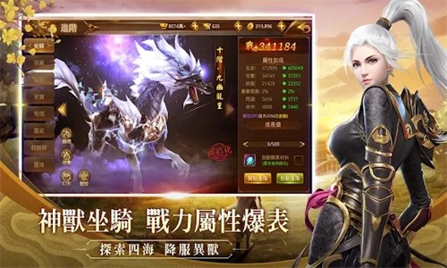 新傲剑武林手游app截图