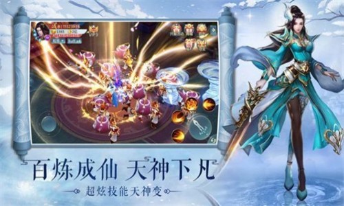 神影镇魔手游app截图