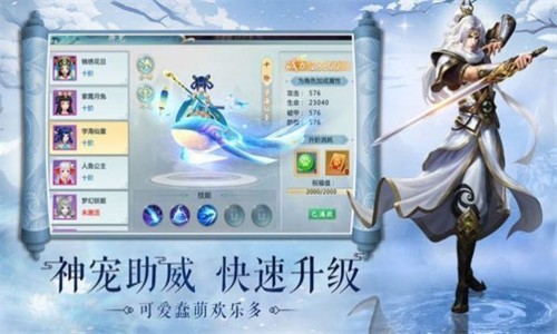 神影镇魔手游app截图