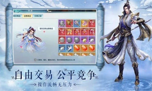 神影镇魔手游app截图