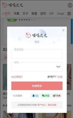 喵呜次元手机软件app截图