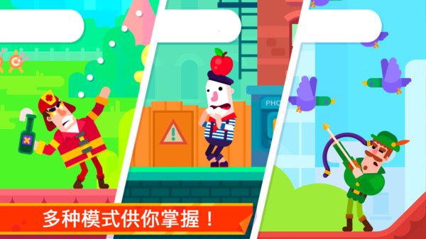 冷血射手：弓箭大师手游app截图