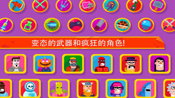 冷血射手：弓箭大师手游app截图