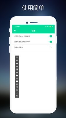 连点器 游戏专用手机软件app截图