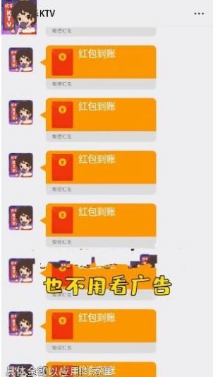 欢乐ktv 红包版手游app截图