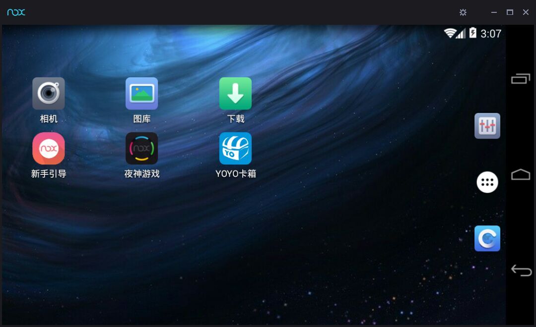 手机模拟器手机软件app截图