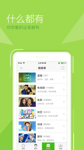 柠檬追剧 正式版下载手机软件app截图