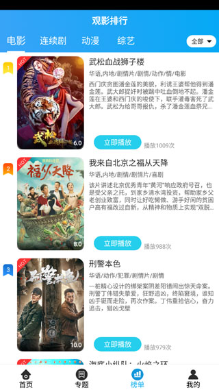 白菜追剧 ios版手机软件app截图