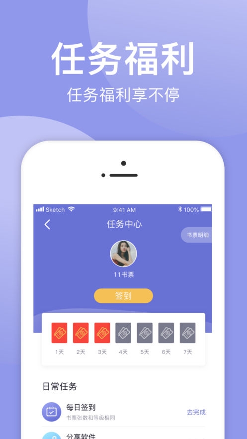 小白追书 免广告版手机软件app截图