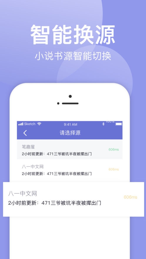 小白追书 免广告版手机软件app截图