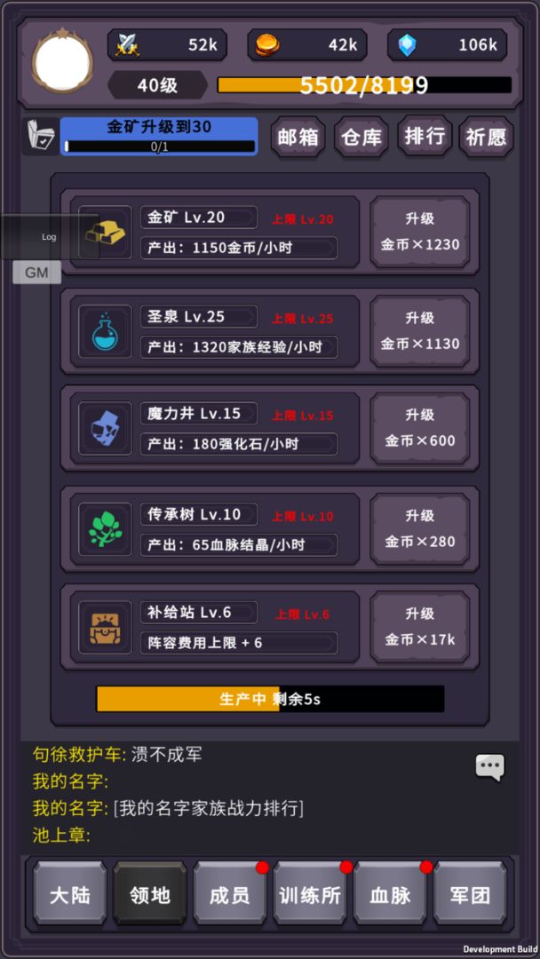 漫漫家族之旅手游app截图